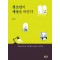 청소년이 세상을 바꾼다