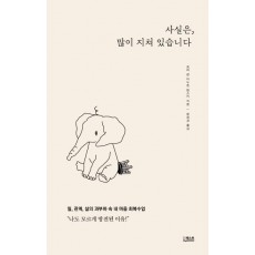 사실은, 많이 지쳐 있습니다