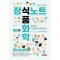 장식노트 식품화학: 장미의 식품화학 요약노트