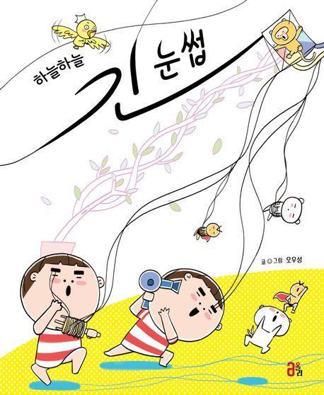 하늘하늘 긴 눈썹