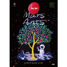 화성 개미(Mars Ants)