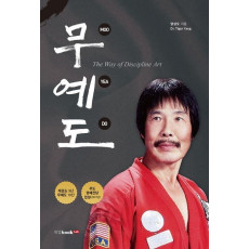 무예도