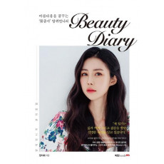 아름다움을 꿈꾸는 ‘꽃줌마’ 양쥐언니의 Beauty Diary