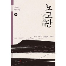 노고단. 4