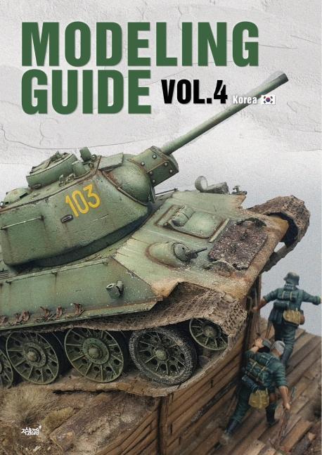 MODELING GUIDE Vol. 4