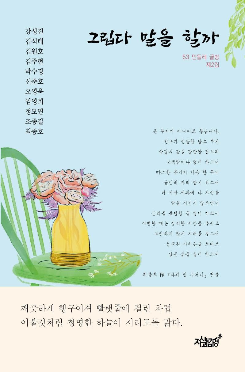 그립다 말을 할까