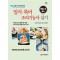 일식·복어 조리기능사 실기(19+1품목)