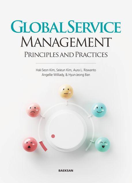 Global Service Management : Principles and Practices(글로벌 시대의 서비스 경영론)(영문판)