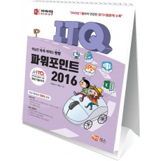 자바따 ITQ 파워포인트 2016(스탠드형)