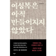 여성복은 아직 만들어지지 않았다