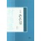 국역 촌은집