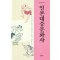 일본대중문화사 (일본대중문화총서 05)