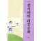 전시하의 대중문화: 통제·확장·동아시아