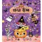 마녀 축제