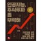 인공지능, 주식투자 좀 부탁해