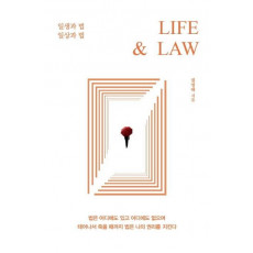 LIFE & LAW