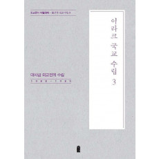 이라크 국교 수립. 3