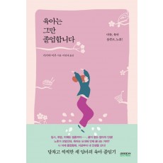 육아는 그만 졸업합니다