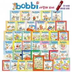 bobbi 사랑해 보비 세트