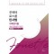 2023 푸에테 로스쿨 민사법 기록형기출 2