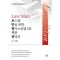 Law Man 로스쿨만을 위한 형사소송법 OX 지문 총정리