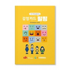 11개 국어로 즐기는 감정카드 필링(Emotion Card)