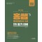 2023 홍쌤's 임상심리사2급 1차 필기 대비