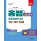 2024 홍쌤's 임상심리사 2급 2차 실기 대비