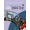 세계 문화와 관광