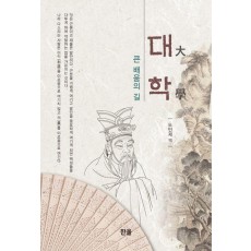 대학