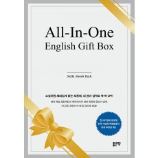 All-In-One English Gift Box