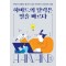하버드의 달력은 열흘 빠르다.
