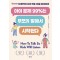 아이 문제 99%는 부모의 말에서 시작된다