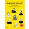 세계 물리학 필독서 30