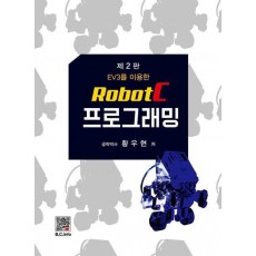 RobotC 프로그래밍