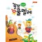 꿀잼 꼬마손 우쿨렐레 통합본
