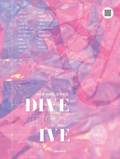 DIVE INTO IVE 아이브 피아노 연주곡집