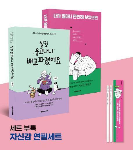 전대진 작가 든든이&만만이 세트