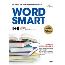 WORD SMART 1,2권 통합본(한국어판)