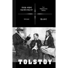 무엇을 어떻게 가르쳐야 하는가