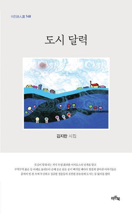 도시 달력