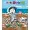 고마워, 플라스틱맨