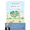 겪어보면 안다