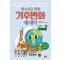 청소년을 위한 기후변화 에세이