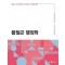 2025 황철곤 행정학