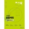 2025 진승현 토목직 가벼운 응용역학 동형모의고사