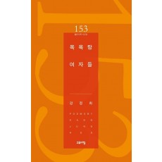 목욕탕 여자들
