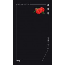 메께라