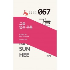 그늘 없는 은총