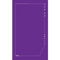 잔인한 절정